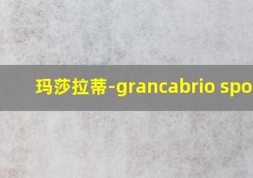 玛莎拉蒂-grancabrio sport